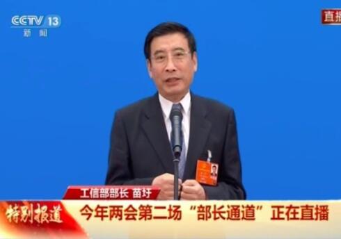 【兩會(huì)】工信部部長苗圩：有序放開新能源汽車代工生產(chǎn)，鼓勵(lì)充電設(shè)施實(shí)現(xiàn)互聯(lián)互通