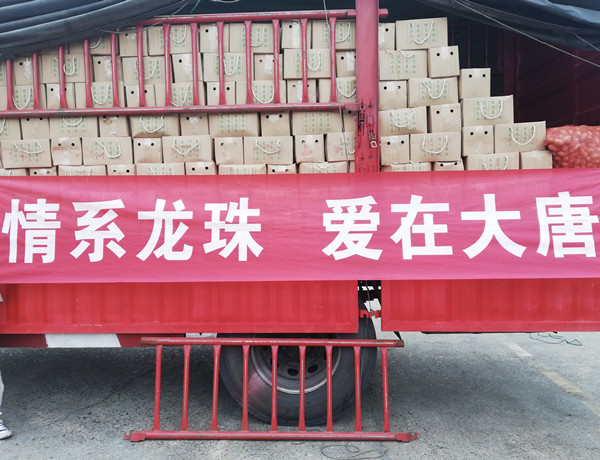 大唐耒陽(yáng)發(fā)電公司：消費(fèi)助農(nóng)再發(fā)力，助力脫貧“雙豐收”
