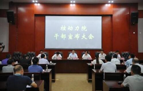 王叢林同志任中國核動力研究設(shè)計院院長、黨委副書記