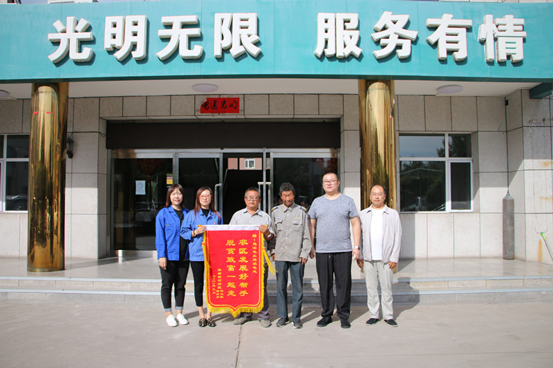 烏海電業(yè)局農(nóng)電處：用心服務暖人心，村民感謝送錦旗