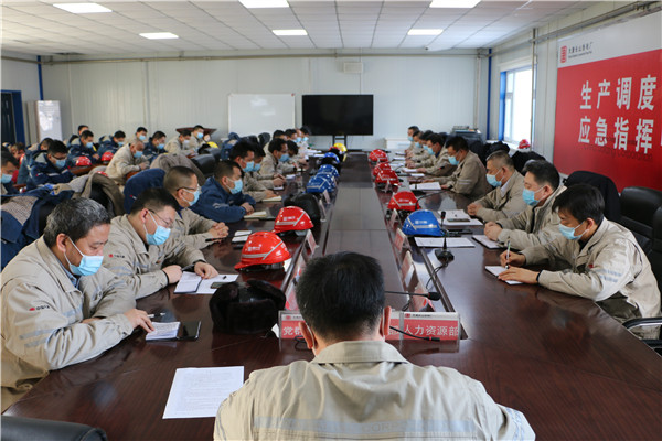 大唐長山熱電廠迅速傳達(dá)國家、省、市和集團公司安全生產(chǎn)會議精神