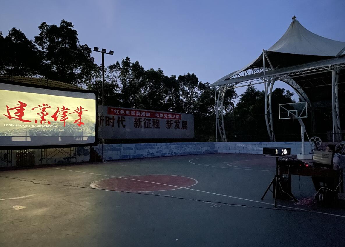 大唐耒陽發(fā)電公司“紅色電影展播周” 電影黨課活動(dòng)拉開帷幕