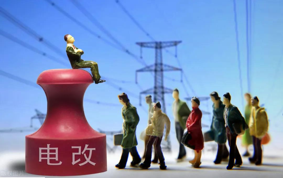 發(fā)改委罕見點(diǎn)評：居民電價(jià)偏低！今年階梯電價(jià)將迎來大調(diào)整，清潔電力或有優(yōu)惠！