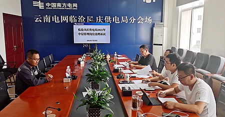 臨滄鳳慶供電局：深化崗位競聘，積極推進(jìn)三項(xiàng)制度改革