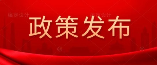 中共中央、國務院： "十四五"非化石能源消費比重提高到20%左右  鼓勵自備電廠轉為公用電廠 完善綠色電價政策
