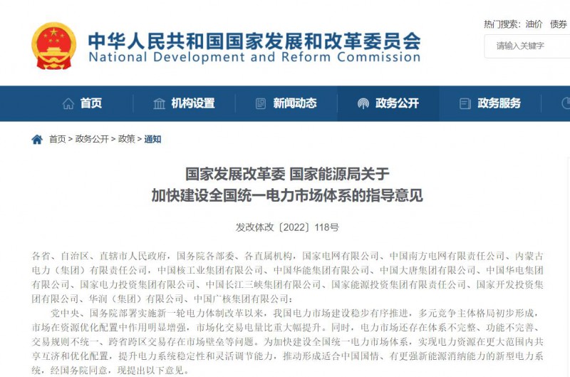 發(fā)改委能源局：到2030年，新能源全面參與電力市場(chǎng)交易！