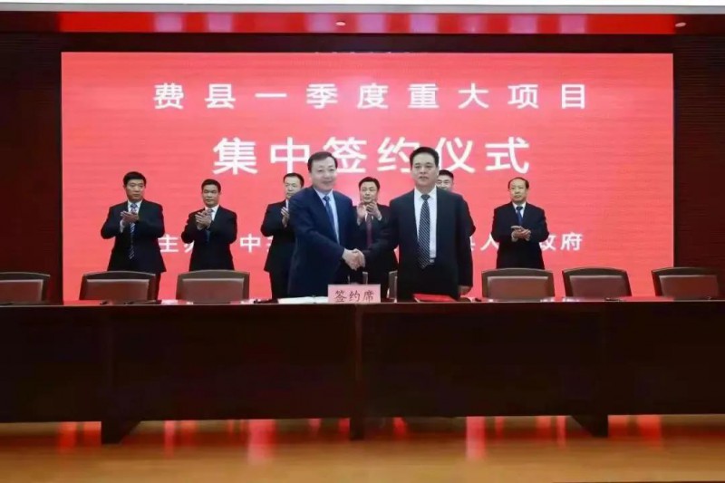 總投資17億！國家能源集團與費縣簽署350MW整縣光伏發(fā)電框架協(xié)議