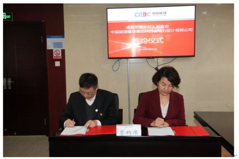 光伏6.22GW！中國能建與甘肅酒泉簽署新能源基地項目合作協(xié)議