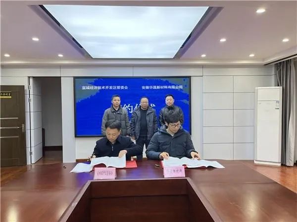 總投資6.4億！碳一新能源3.5GW異質(zhì)結(jié)電池專用單晶硅片項目落戶宣城