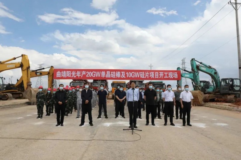總投資24.2億！曲靖陽光20GW單晶硅棒+10GW硅片項目開工