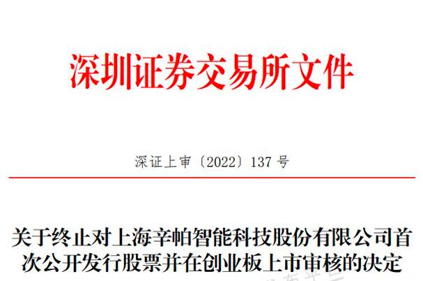 剛剛，這家風(fēng)電企業(yè)IPO被終止審核!