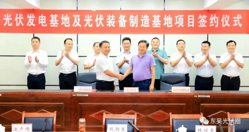 總投資120億！光伏發(fā)電、光伏裝備制造等新能源項目簽約洪湖市！