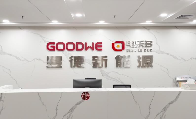 電樂多與五凌電力達(dá)成合作，攜手深耕戶用光伏領(lǐng)域