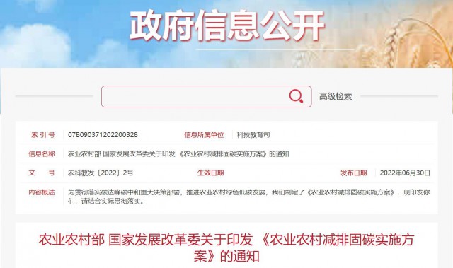 兩部委：因地制宜推廣太陽能、風(fēng)能等綠色用能模式，增加農(nóng)村地區(qū)清潔能源供應(yīng)！