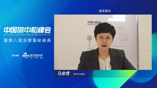 金風(fēng)科技馬金儒：風(fēng)電目前度電成本最優(yōu)，將迎來前所未有的發(fā)展機(jī)遇