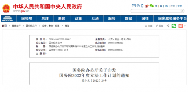 即將立法！《能源法》和《碳排放權(quán)交易管理暫行條例》