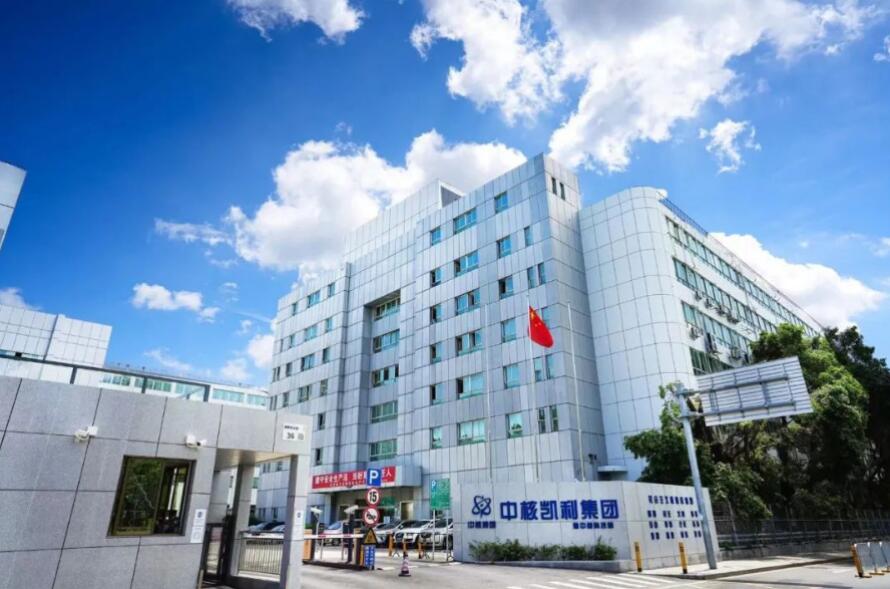 中核集團(tuán)扎實(shí)做好房租減免工作，幫助小微企業(yè)解決“燃眉之急”