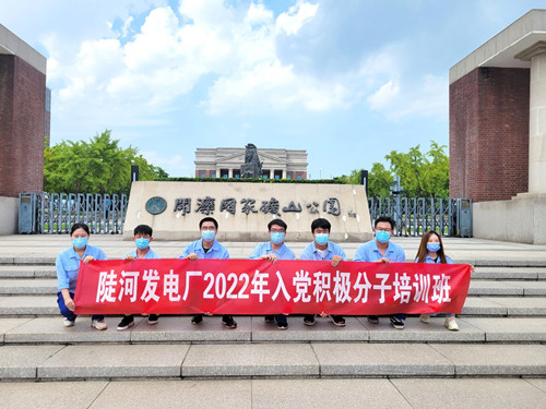 陡河發(fā)電廠開展入黨積極分子集中培訓(xùn)