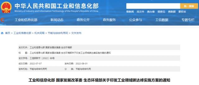 工信部：加快分布式光伏、分散式風電等一體化系統(tǒng)開發(fā)運行，促進就近大規(guī)模高比例消納可再生能源