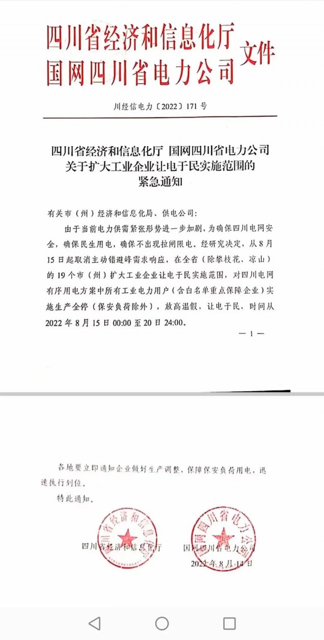 四川、江蘇、浙江、安徽等再現(xiàn)電力缺口，分布式光伏迎來發(fā)展大時代！