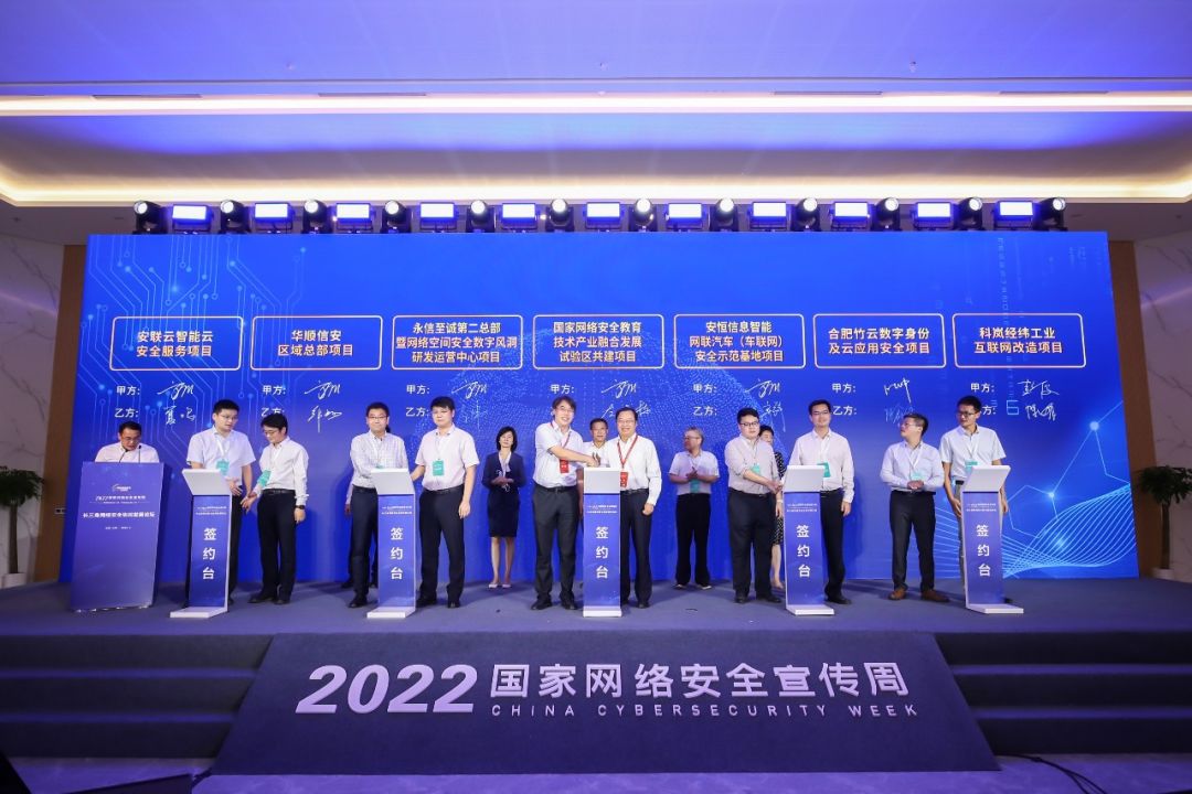 永信至誠與合肥攜手并進，助力“中國安全谷”建設(shè)