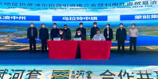 610.6億！五凌中州與烏拉特中旗簽約新能源、多晶硅等項(xiàng)目