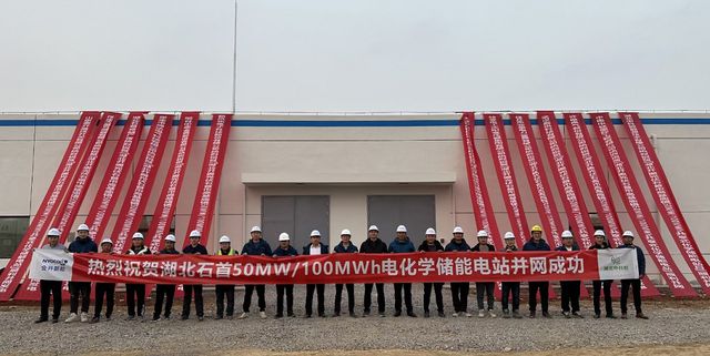 蜂巢能源助力，湖北石首百兆瓦時(shí)共享儲(chǔ)能電站并網(wǎng)投運(yùn)