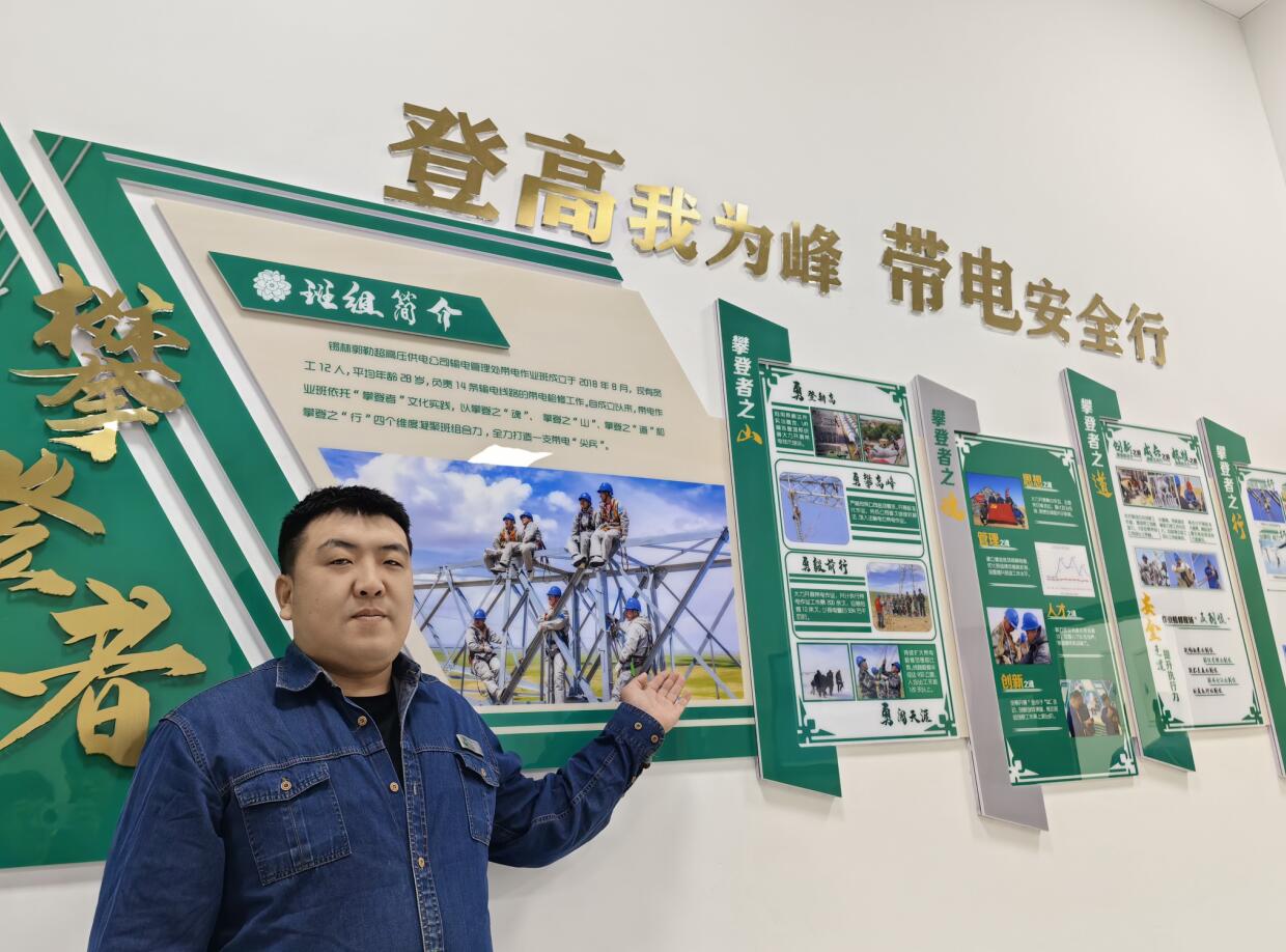錫林郭勒超高壓輸電管理處“青”盡全力，多元化文化展廳顯班組成效