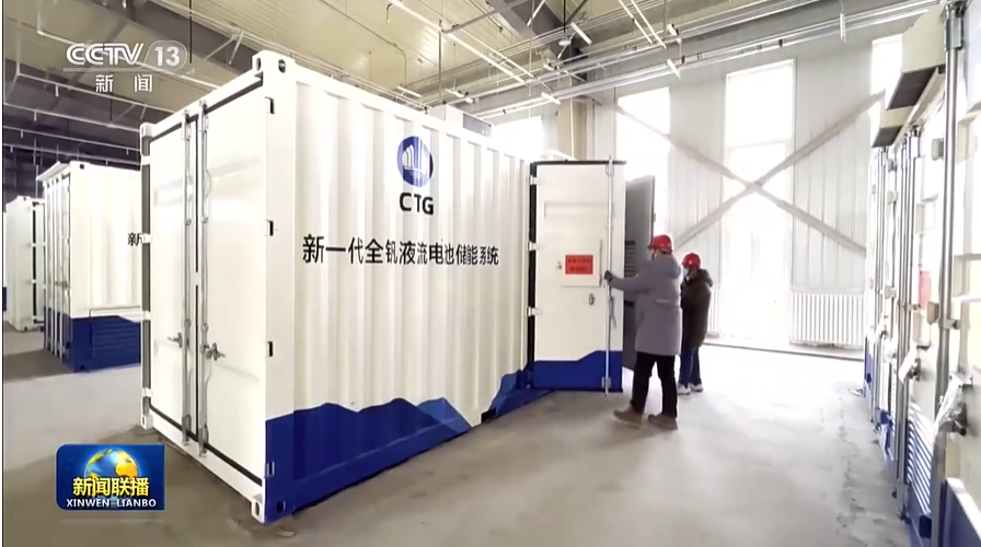 央視新聞：我國可再生能源進入大規(guī)模躍升新階段，新型儲能將迎來大發(fā)展機遇期