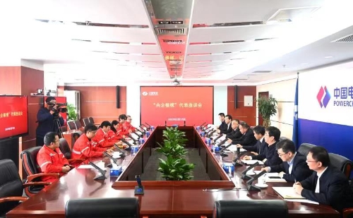 中國電建黨委召開“央企楷?！贝碜剷? width=