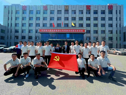 堅持黨建引領交通安全，華潤電力東北新能源公司為安全生產賦能