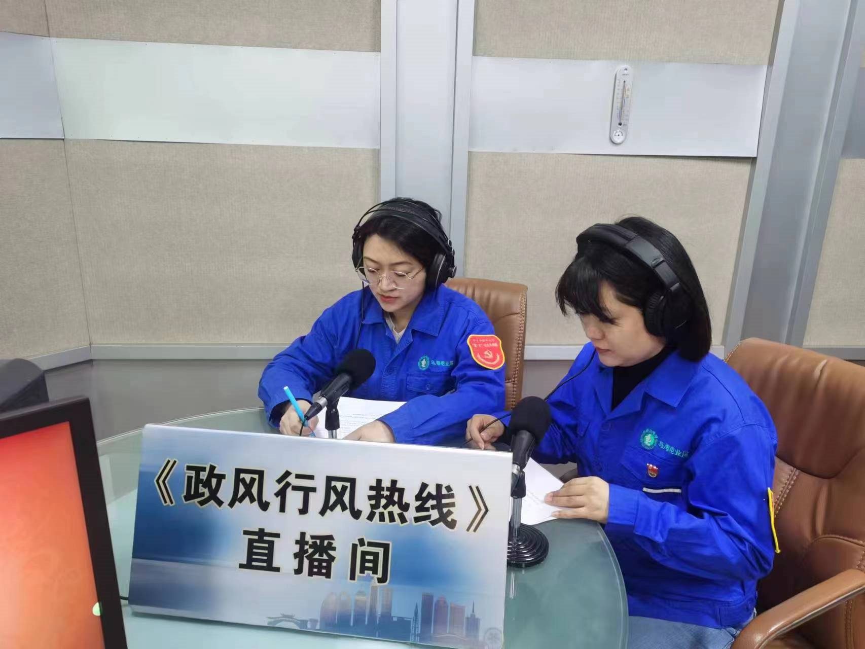 烏海市千里山供電公司上線政風(fēng)行風(fēng)熱線欄目，解答群眾用電問題
