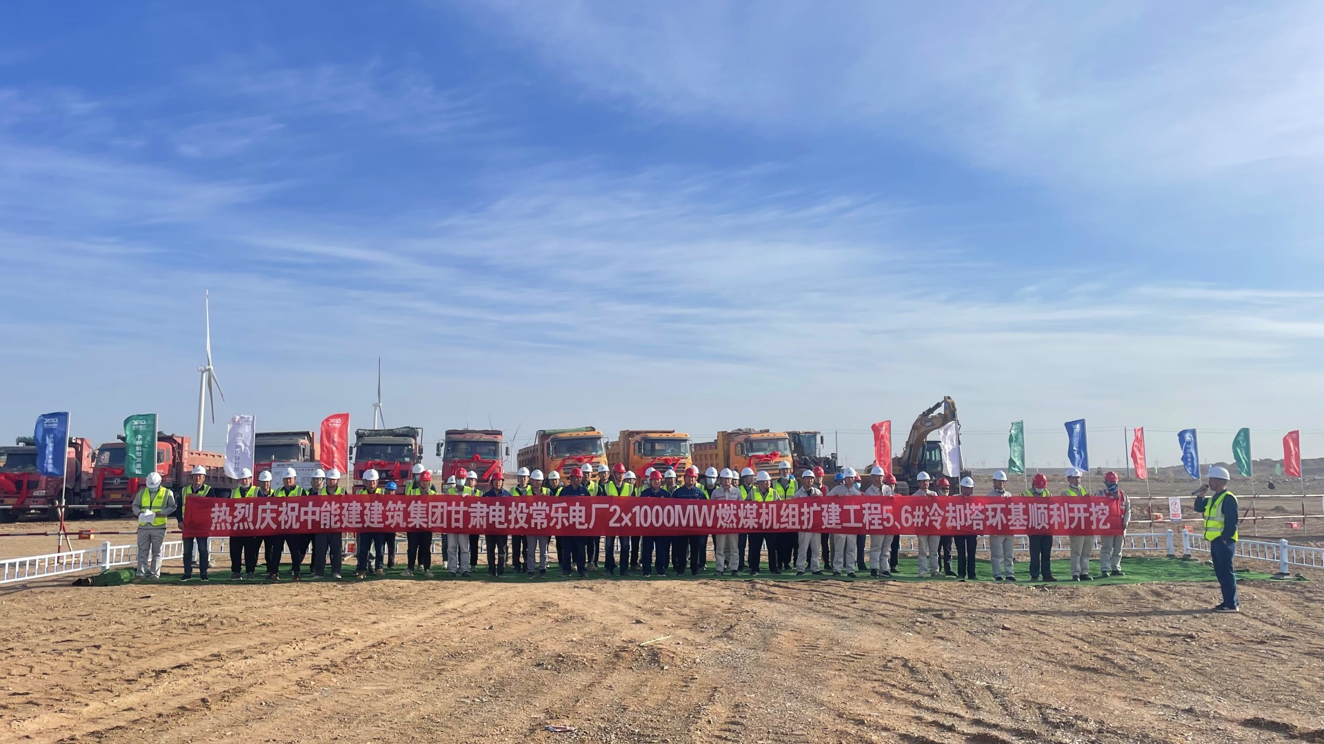 甘肅電投常樂電廠2×1000兆瓦燃煤機組擴建工程5、6號冷卻塔環(huán)基順利開挖