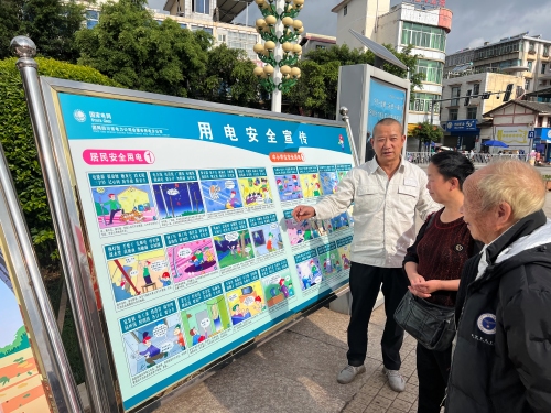 國網(wǎng)會理市供電公司開展全國安全宣傳咨詢?nèi)栈顒?dòng)