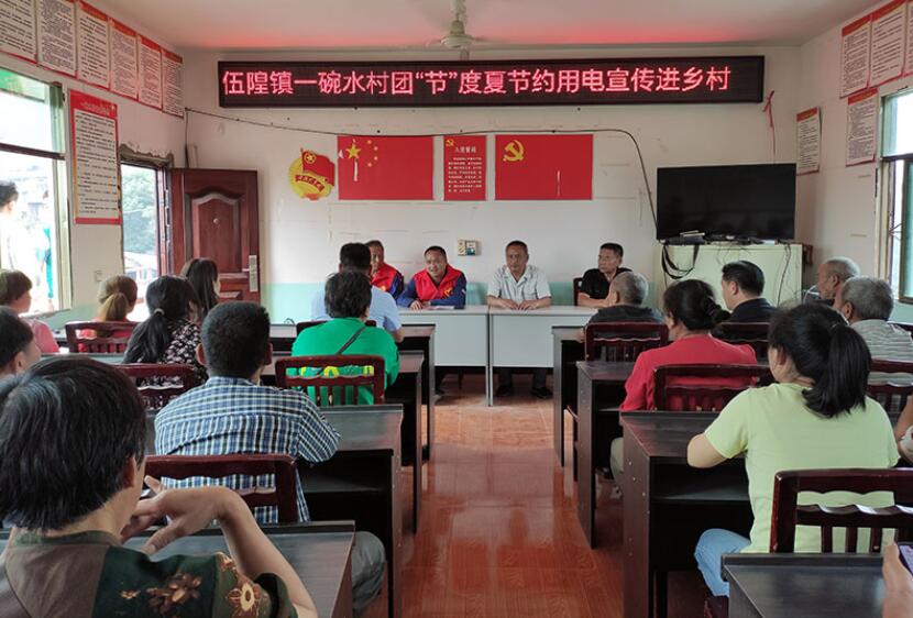 國網(wǎng)雁江供電公司進村入戶宣傳安全用電、節(jié)約用電