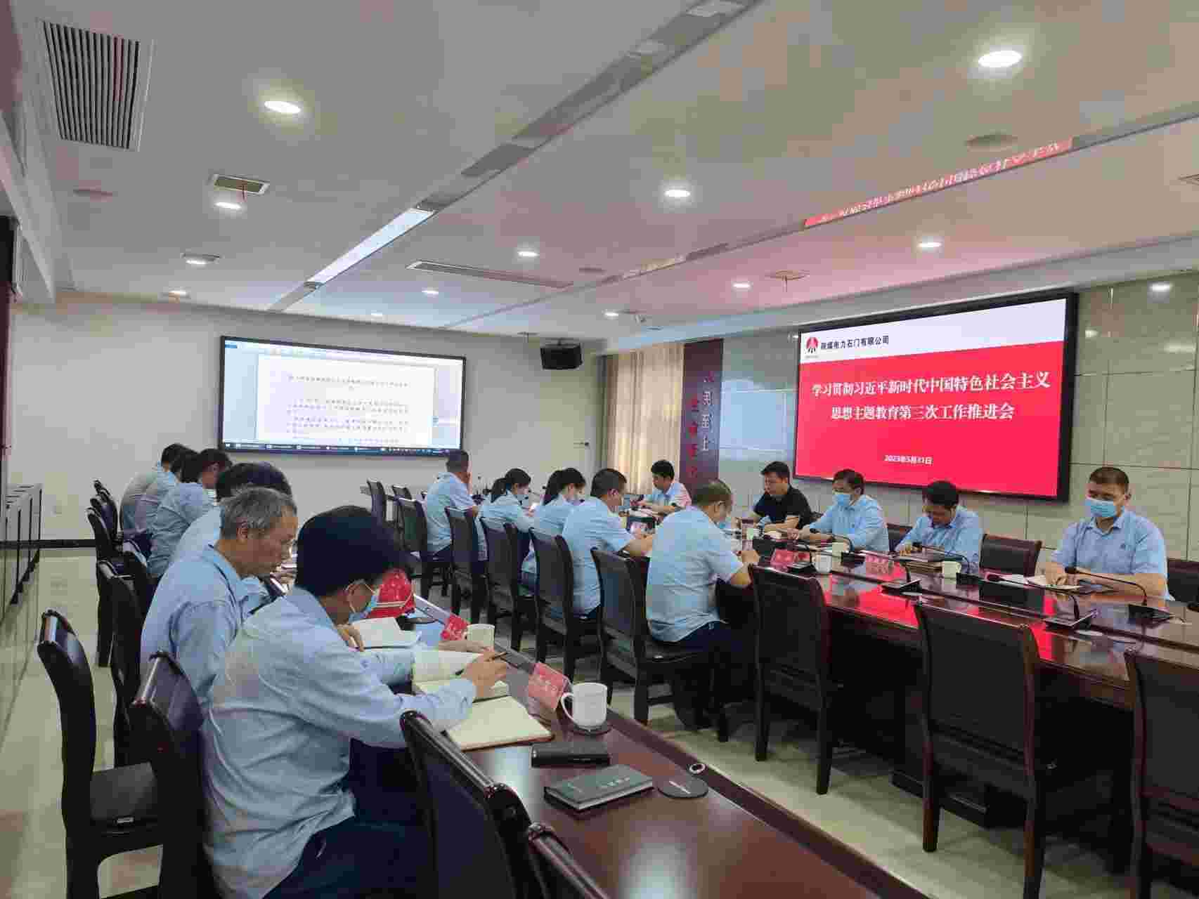 陜煤電力石門有限公司：主題教育氣氛濃厚、亮點(diǎn)紛呈