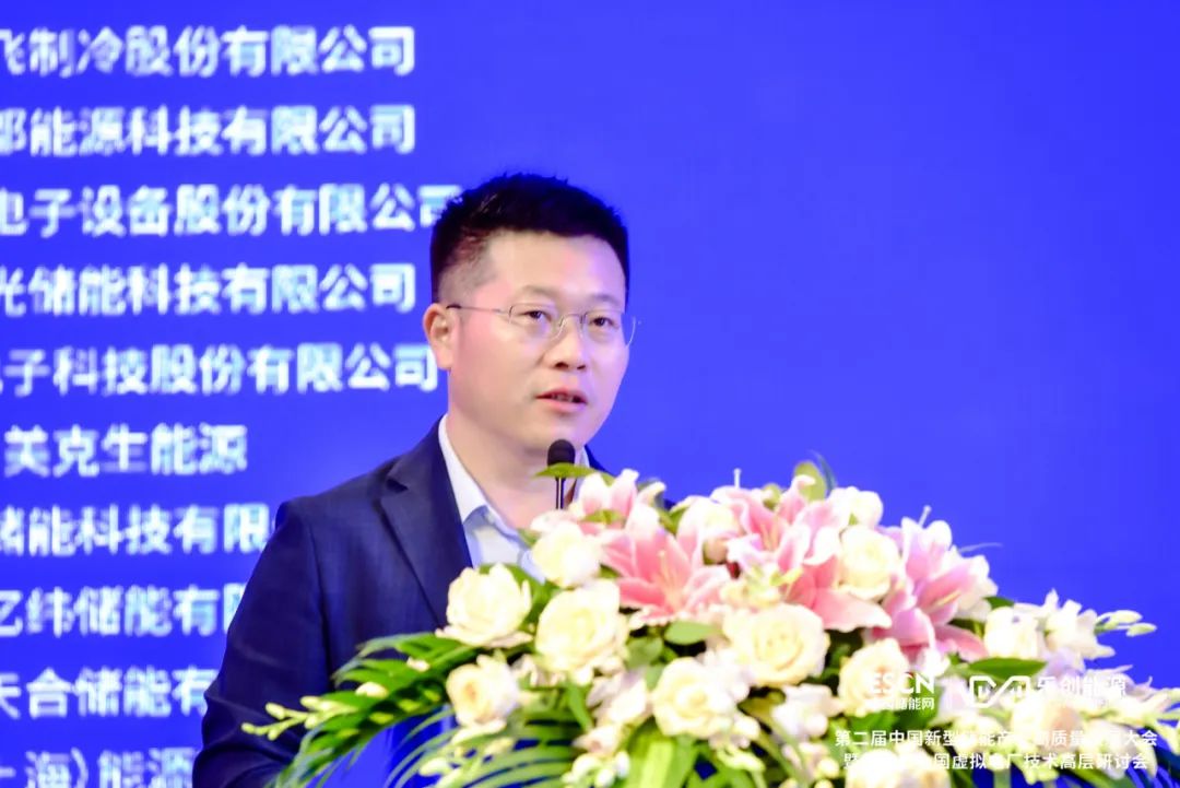 中國(guó)化學(xué)與物理電源行業(yè)協(xié)會(huì)劉勇：推動(dòng)虛擬電廠參與需求側(cè)響應(yīng)、中長(zhǎng)期現(xiàn)貨等不同交易品種