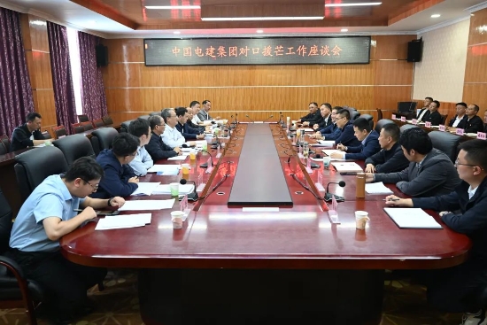 中國電建黨委副書記、總經(jīng)理王斌赴西藏芒康縣開展對口支援工作調(diào)研