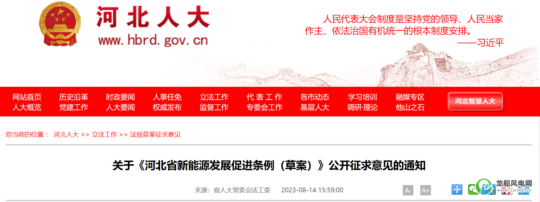 鼓勵(lì)規(guī)?；_(kāi)發(fā)海上風(fēng)電項(xiàng)目！這個(gè)省份立法