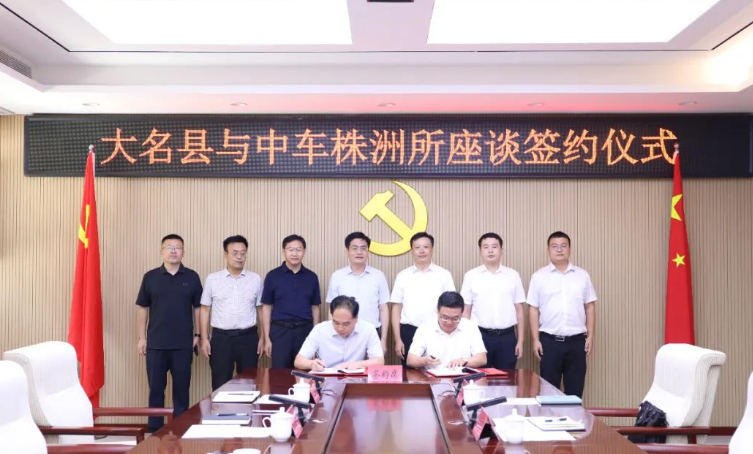 大名縣舉行中車(chē)株洲所風(fēng)電項(xiàng)目簽約儀式