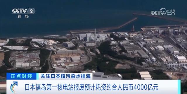 福島核電站超1500噸日本核污染水，已排入大海