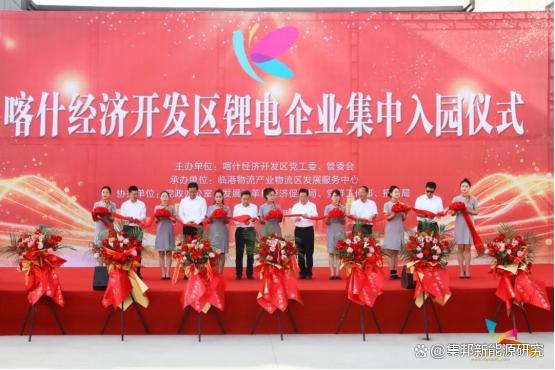 簽約14家鋰電企業(yè)，新疆喀什打造“中國西部鋰電之都”
