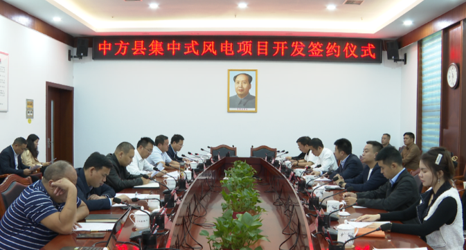 總投資11.3億元！2個風(fēng)電項目簽約