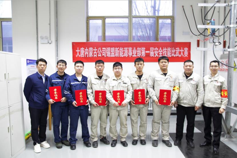 比武論英雄，沙場秋點(diǎn)兵——大唐錫盟事業(yè)部舉辦安全技能比武大賽