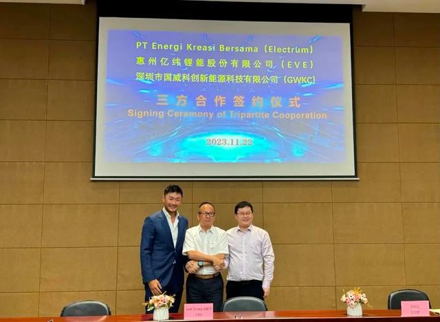 億緯鋰能與Electrum、國威科創(chuàng)簽訂三方合作協(xié)議