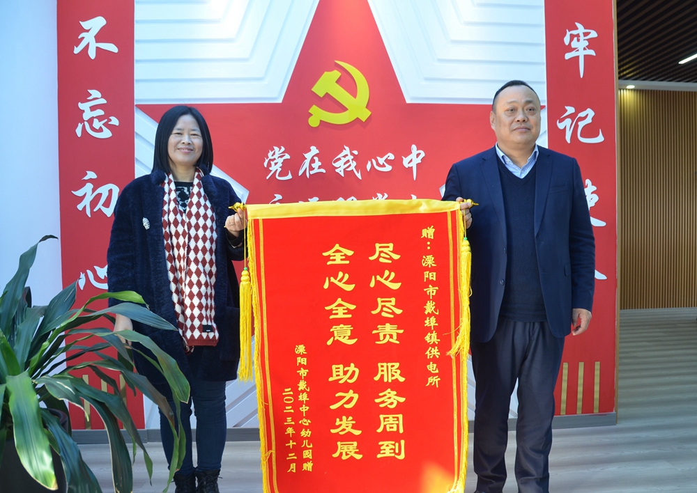 國網(wǎng)溧陽供電供電公司“只要是幼兒園的問題，我們照單全收”
