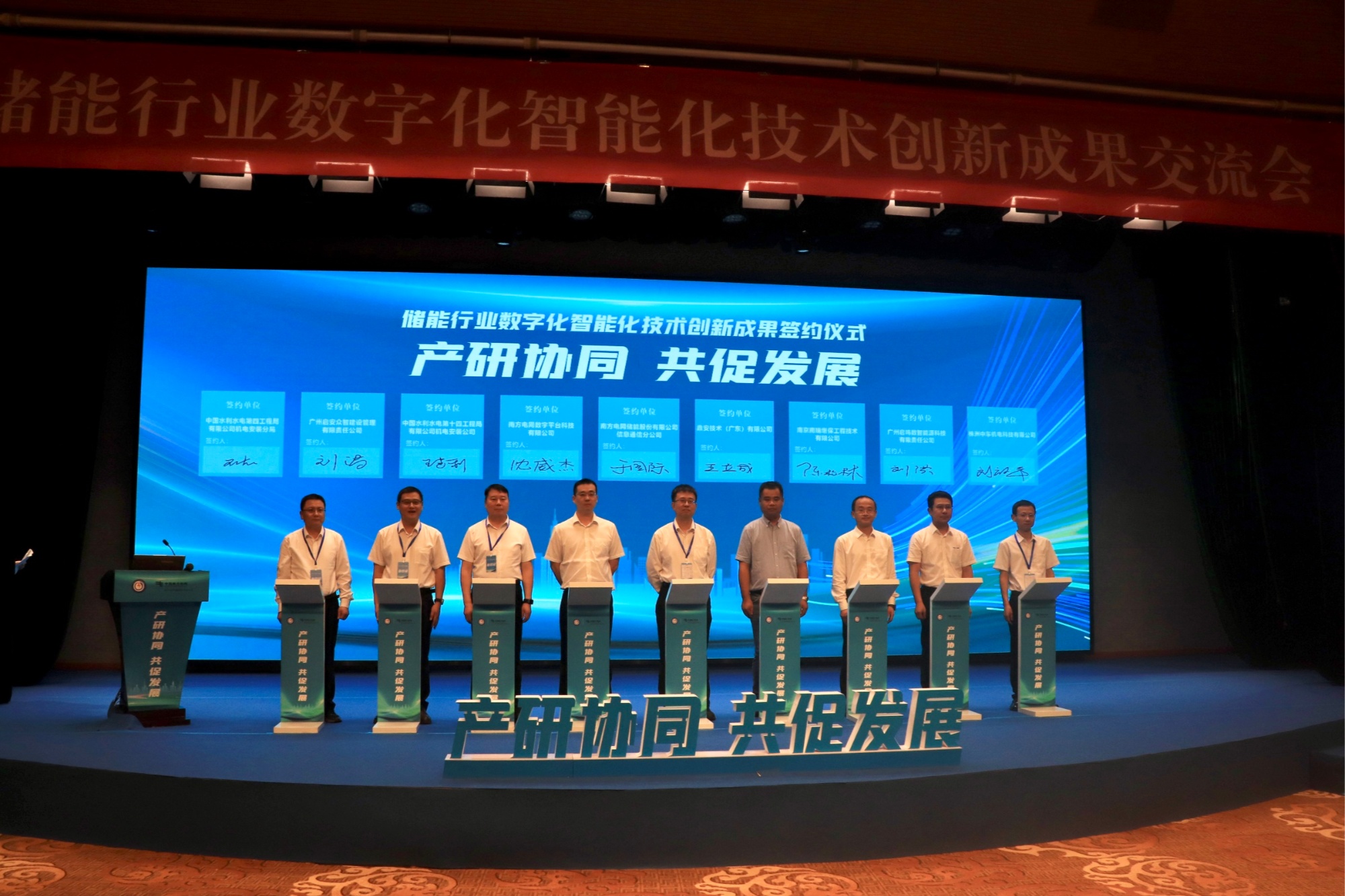 數(shù)智賦能催生儲(chǔ)能行業(yè)新質(zhì)生產(chǎn)力，大咖云集共商行業(yè)高質(zhì)量發(fā)展路