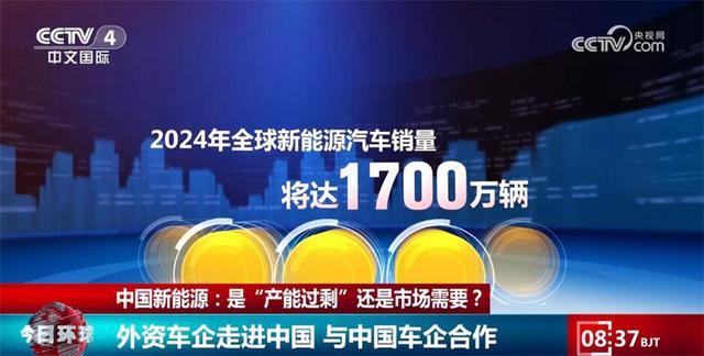 各大跨國車企持續(xù)投資中國市場(chǎng) 中國新能源“產(chǎn)能過?！笔亲犹摓跤? width=