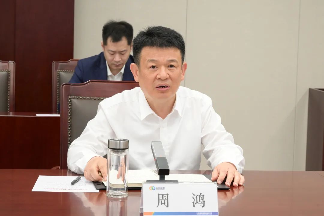 周鴻同志任山東能源集團(tuán)黨委副書記、董事、總經(jīng)理