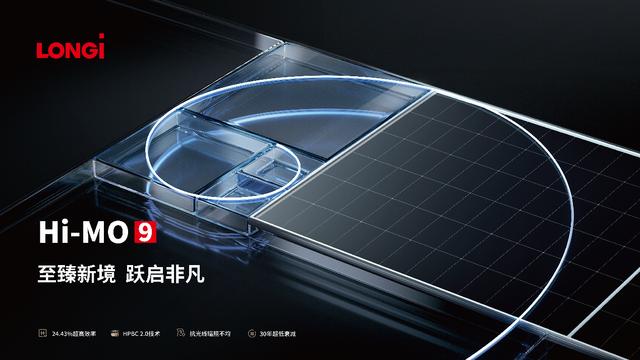 隆基再破世界紀錄，并發(fā)布第二代超高效BC產(chǎn)品